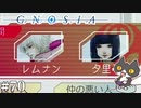 【俺夕里子レムナングノ】轟くグノーシア　ナメクジプレイPart70