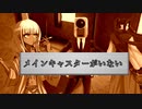 【インセイン】７人のイカレた小人　part３【ゆっくりTRPG】