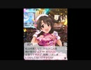 モバマス島村卯月エピソード「アイドルプロデュース the 10th Anniversary」