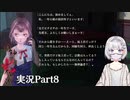 【アパシー鳴神学園七不思議】Oh…Japaneseホラーよりも漢字が怖いですね…Part8【朗読…はできていると思いたい】