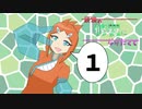 【ポケモンSV】最強の修羅になりたくて：オリジン【part1】