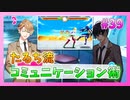 【A3!】学祭では照明係だった男の初見実況プレイ Part39