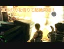 [実況]友人の力を借りて超絶突破!!・4-2[バイオハザード5]