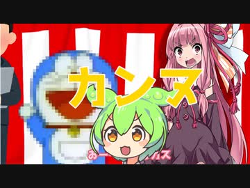 茜ちゃんと100年後の映画祭【voiceroid劇場】