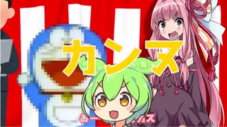 茜ちゃんと100年後の映画祭【voiceroid劇場】