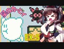 【星のカービィ】ゲームボーイ版のエクストラカービィをやっていく東北きりたん　part5　【VOICEROID実況】