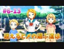 【ナナシス】アイドルの時代を再建する初見実況プレイ EPISODE 6.0 Part13【Tokyo 7th シスターズ】