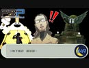 2つで1つ【P3P-ペルソナ３ ポータブル-リマスター版】par49