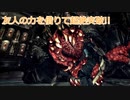 [実況]友人の力を借りて超絶突破!!・5-1[バイオハザード5]