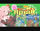 茜ちゃんのアナログゲームニュース！　2023年3月末