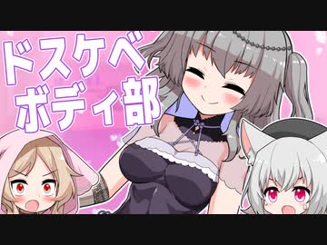 小夜とみこと冥鳴ひまりドスケベボディ部