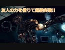 [実況]友人の力を借りて超絶突破!!・5-2[バイオハザード5]