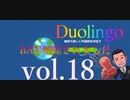 【高難易度】Duolingo 基礎英語1 ユニット８ 5/6 I watch a movie with my grandma every day!
