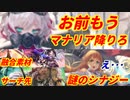 【シャドウバース】マナリアを降りた先は八獄だった。再び闇落ち不可避の新環境八獄ウィッチ！