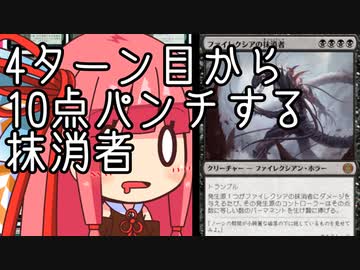 【MTGA】帰ってきたクソデッカー茜ちゃん その287【ボイスロイド実況】