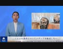 ミシェル事件についてメディアは報道しない