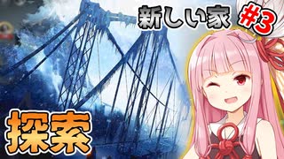 【Frostpunk】とりあえず医療崩壊させてるアカネチャン #3【A.I.VOICE実況】