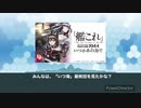 【艦これ】「いつ海」最終回はどうしてああなったのか考える