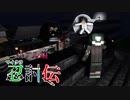 【マインクラフト】マイクラで超リアルな忍者バトルを深夜にやってみた　その18【マイクラ忍討伝】