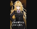 【1分格言シリーズ】神と人間