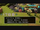 【実況】あの日夢見た世界を 共に作ろう【ドラゴンクエストビルダーズ２】17日目