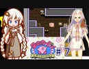 紲星のカービィ part７【星のカービィ 夢の泉の物語】