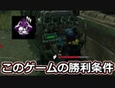 【dbd】鯖専1000時間のdbd part154【VS貞子】