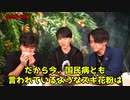 花粉症を広めたのはGHQかも