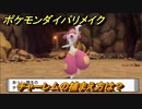 ポケモンダイパリメイク　チャーレムの捕まえ方は？出現場所は？　最新版【ブリリアントダイヤモンド・シャイニングパール】