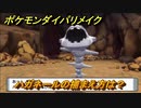 ポケモンダイパリメイク　ハガネールの捕まえ方は？出現場所は？　最新版【ブリリアントダイヤモンド・シャイニングパール】
