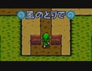 【ゆっくり実況プレイ】 ゼルダの伝説 ふしぎのぼうし part16