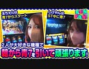 FUN×FAN!!　第5話(1/4)