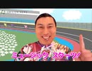 学カス競輪夜明け前