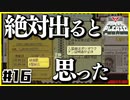 【PAPERS,PLEASE】この国で信じるべきは一体誰ストツカ？【#16】