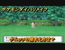 ポケモンダイパリメイク　ケムッソの捕まえ方は？出現場所は？　最新版【ブリリアントダイヤモンド・シャイニングパール】