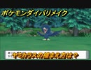 ポケモンダイパリメイク　ヤミカラスの捕まえ方は？出現場所は？　最新版【ブリリアントダイヤモンド・シャイニングパール】