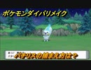 ポケモンダイパリメイク　パチリスの捕まえ方は？出現場所は？　最新版【ブリリアントダイヤモンド・シャイニングパール】