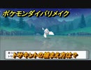 ポケモンダイパリメイク　トサキントの捕まえ方は？出現場所は？　最新版【ブリリアントダイヤモンド・シャイニングパール】