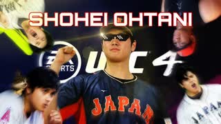 大谷翔平に格闘技の道はあるのか.exe【UFC4】