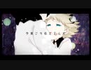 ワールド・ランプシェード /buzzG (cover) by楪-ゆずりは-