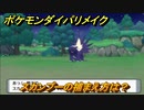 ポケモンダイパリメイク　スカンプーの捕まえ方は？出現場所は？　最新版【ブリリアントダイヤモンド・シャイニングパール】