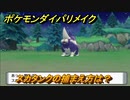 ポケモンダイパリメイク　スカタンクの捕まえ方は？出現場所は？　最新版【ブリリアントダイヤモンド・シャイニングパール】