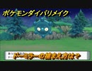 ポケモンダイパリメイク　ドーミラーの捕まえ方は？出現場所は？　最新版【ブリリアントダイヤモンド・シャイニングパール】