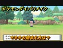 ポケモンダイパリメイク　マネネの捕まえ方は？出現場所は？　最新版【ブリリアントダイヤモンド・シャイニングパール】