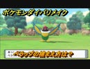 ポケモンダイパリメイク　ペラップの捕まえ方は？出現場所は？　最新版【ブリリアントダイヤモンド・シャイニングパール】
