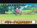 ポケモンダイパリメイク　バリヤードの捕まえ方は？出現場所は？　最新版【ブリリアントダイヤモンド・シャイニングパール】