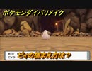 ポケモンダイパリメイク　ピィの捕まえ方は？出現場所は？　最新版【ブリリアントダイヤモンド・シャイニングパール】