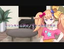 リリンちゃんがオノマトペを囁くだけ