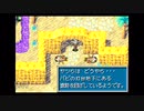 【実況】黄金の太陽 開かれし封印 #40