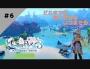 【ライザのアトリエ３】真・紳士と太ももを眺める会 part 6【初見プレイ】